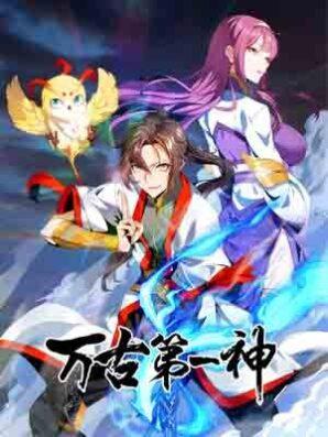 Eternal First God Eternal First God