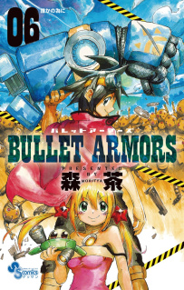 Bullet Armors Bullet Armors