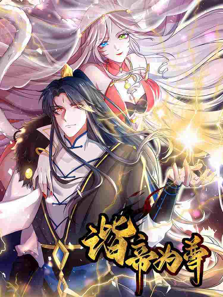 Harmonious Emperor Harmonious Emperor