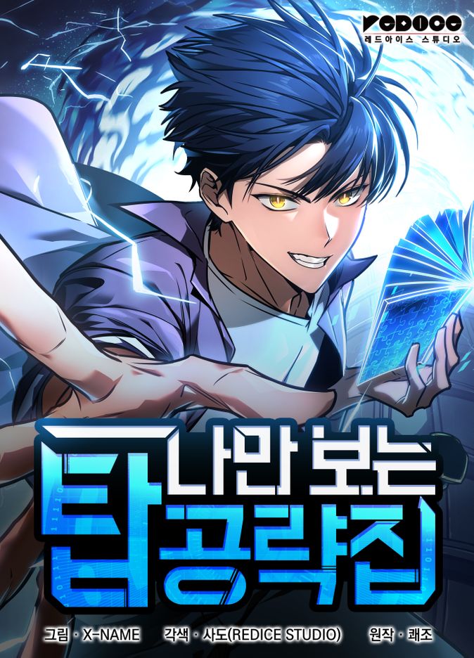 My Exclusive Tower Guide My Exclusive Tower Guide