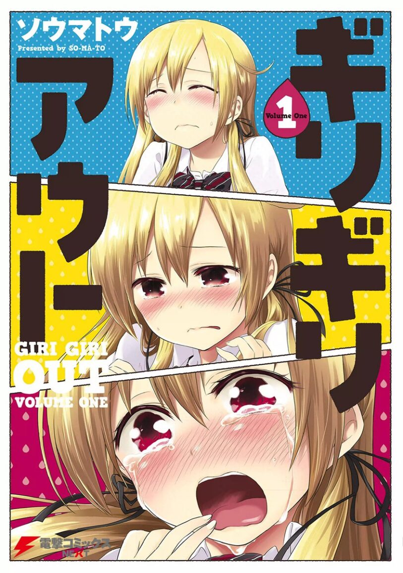 Girigiri Out Girigiri Out