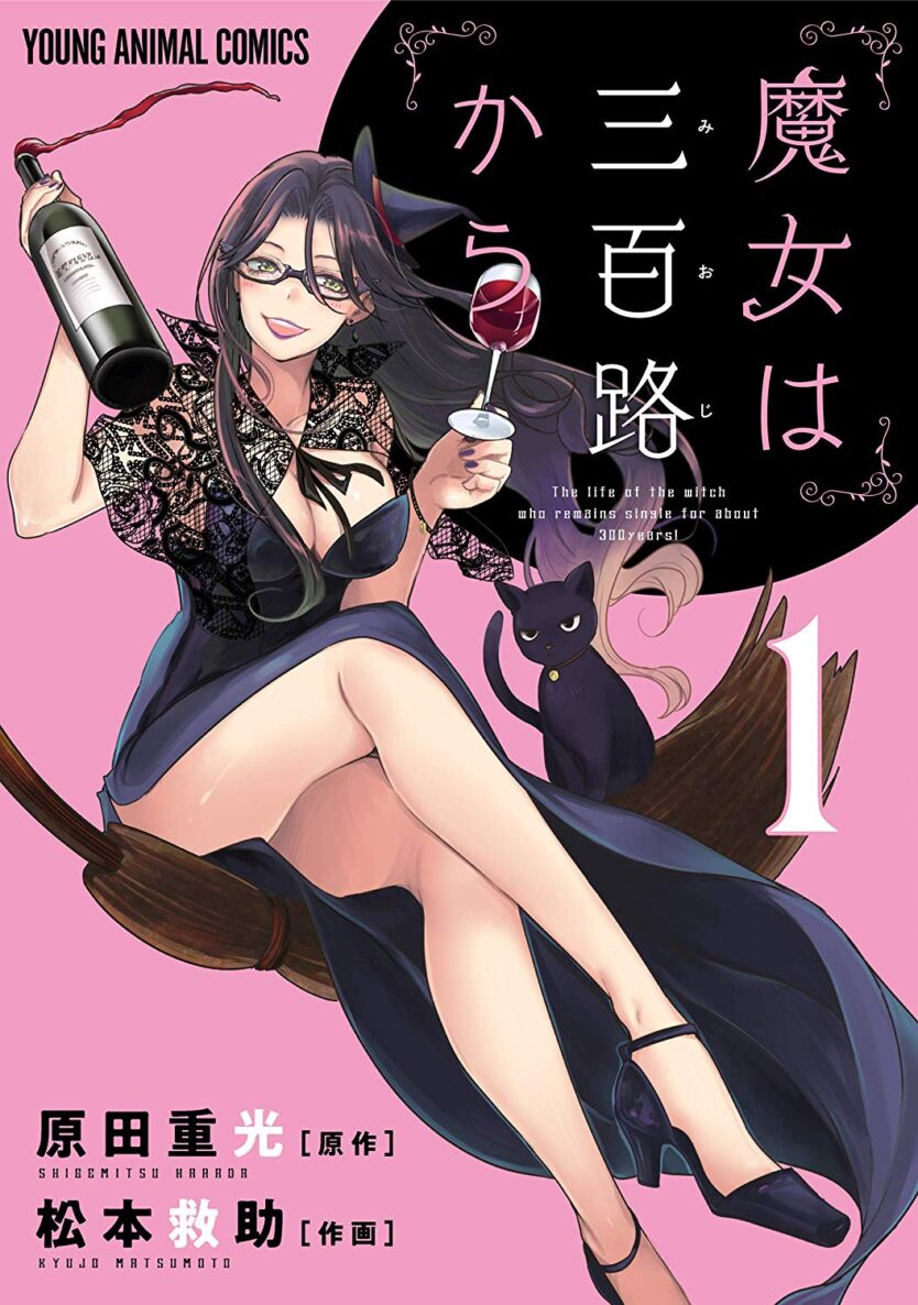 The Life of the Witch Who Remains Single for About 300 Years! The Life of the Witch Who Remains Single for About 300 Years!