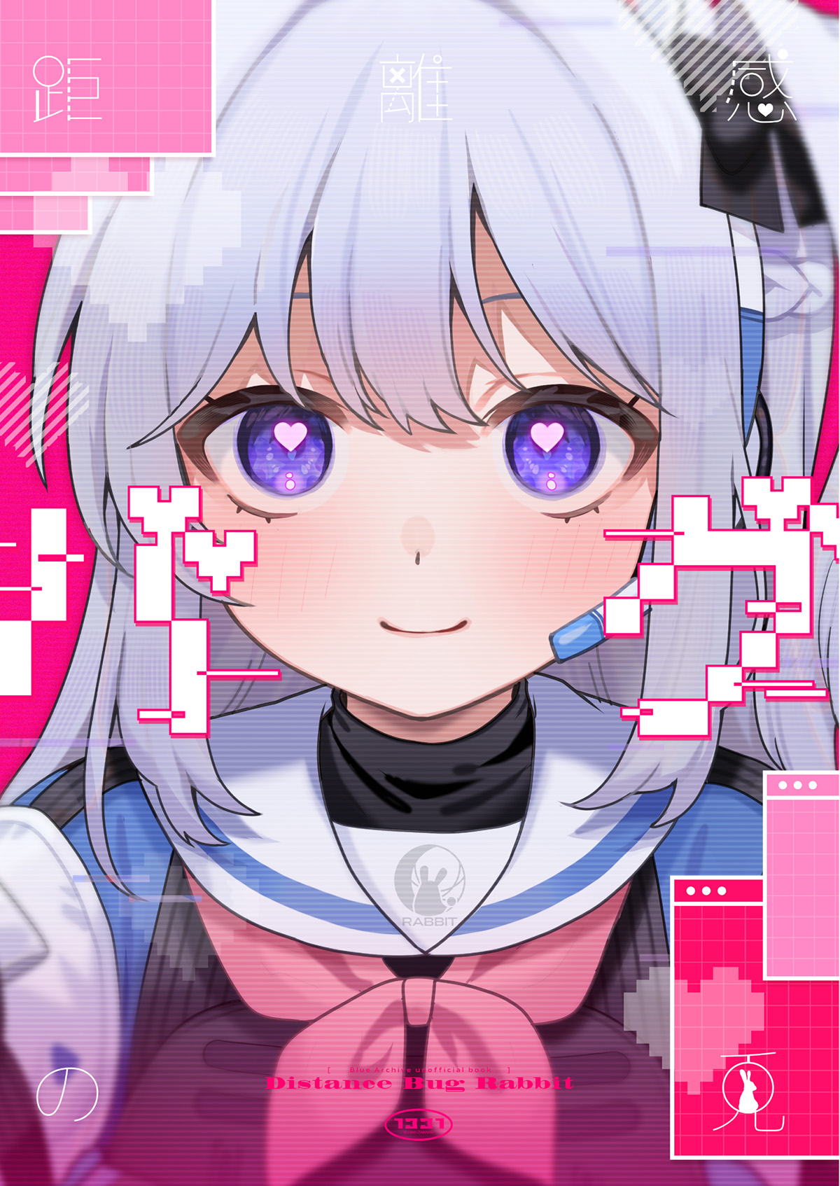 Blue Archive: Distance Bug Rabbit Blue Archive: Distance Bug Rabbit