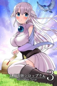 Shiro Madoushi Syrup-san Shiro Madoushi Syrup-san