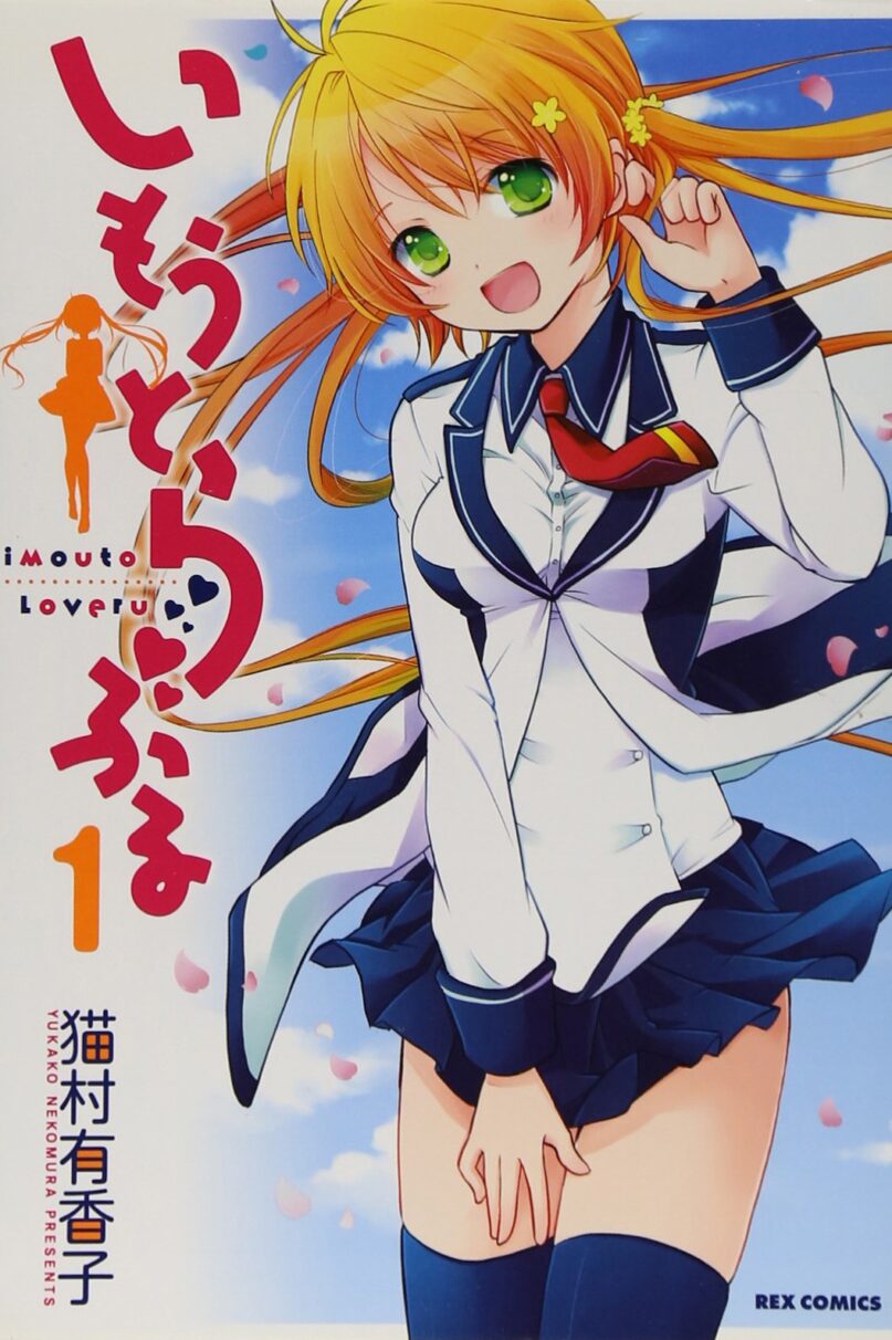 Imouto Loveru Imouto Loveru