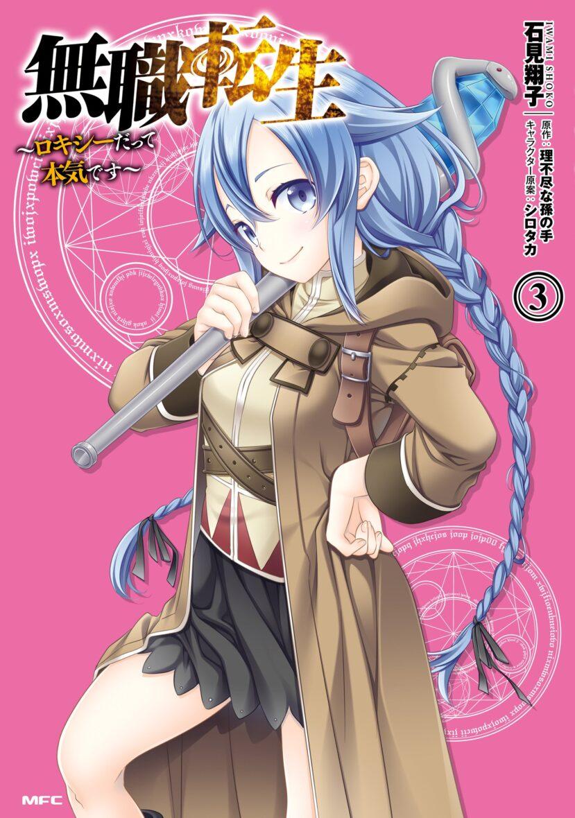 Mushoku Tensei: Roxy is Serious Mushoku Tensei: Roxy is Serious