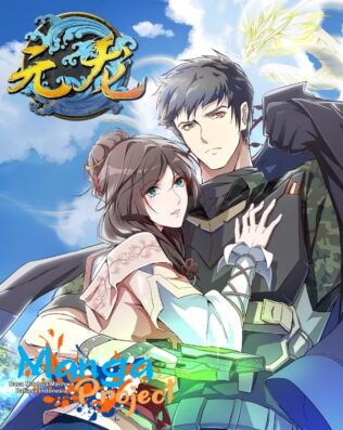 First Dragon (Yuanlong) First Dragon (Yuanlong)