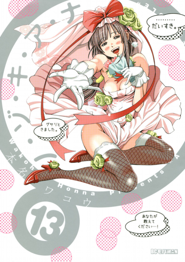 Nozoki Ana Nozoki Ana