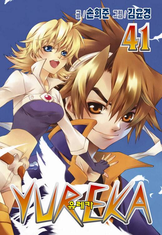 Yureka Yureka