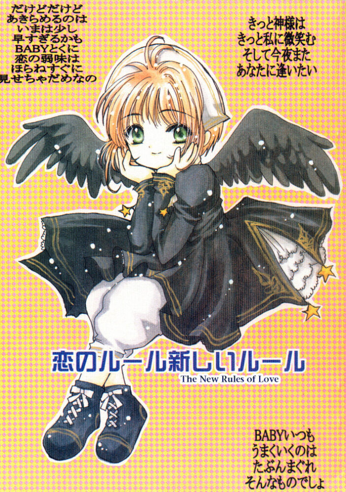 Cardcaptor Sakura Cardcaptor Sakura