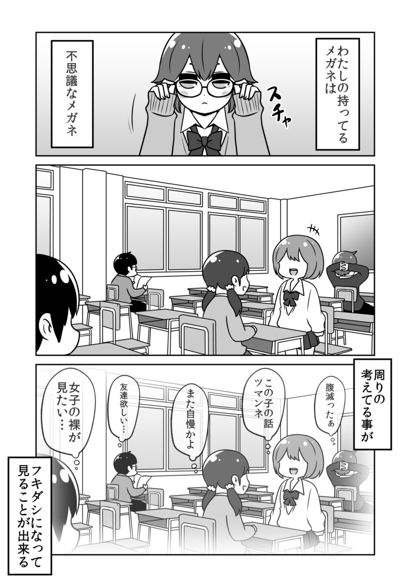 Fushigina Megane to Tonari no Yankee Fushigina Megane to Tonari no Yankee