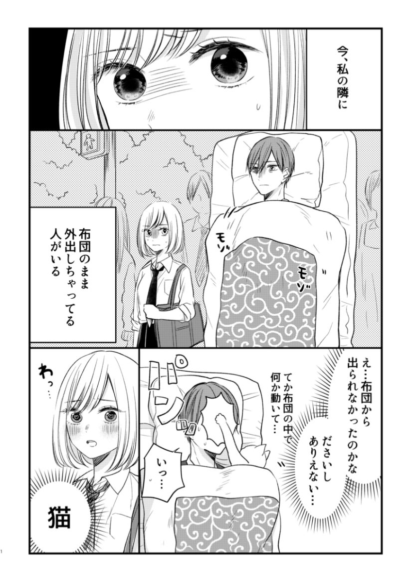 Futon Futon
