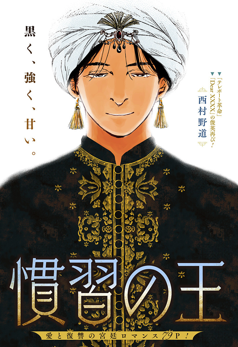 Kanshuu no Ou Kanshuu no Ou