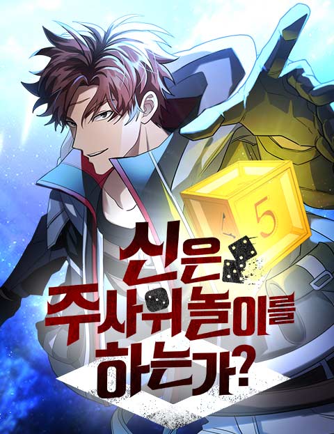 Gods’ Gambit Gods’ Gambit