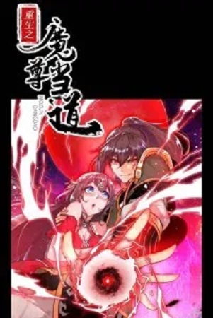 Rebirth of the Demon Reign (The Rebirth of the Demon God) Rebirth of the Demon Reign (The Rebirth of the Demon God)