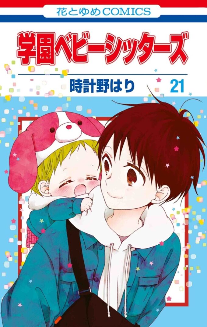 Gakuen Babysitters Gakuen Babysitters