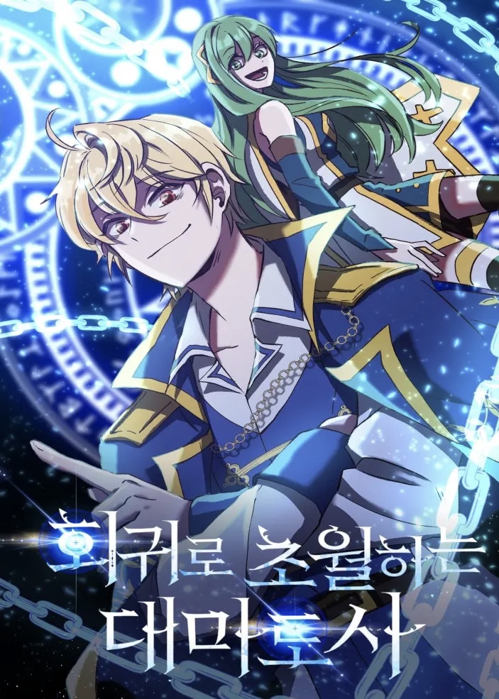Archmage Transcending Through Regression Archmage Transcending Through Regression
