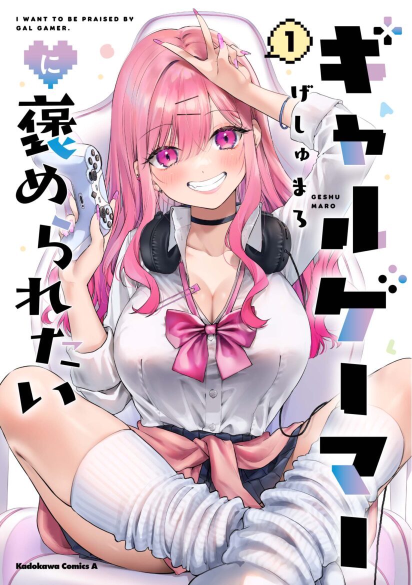 Gyaru Gamer Homeraretai Gyaru Gamer Homeraretai