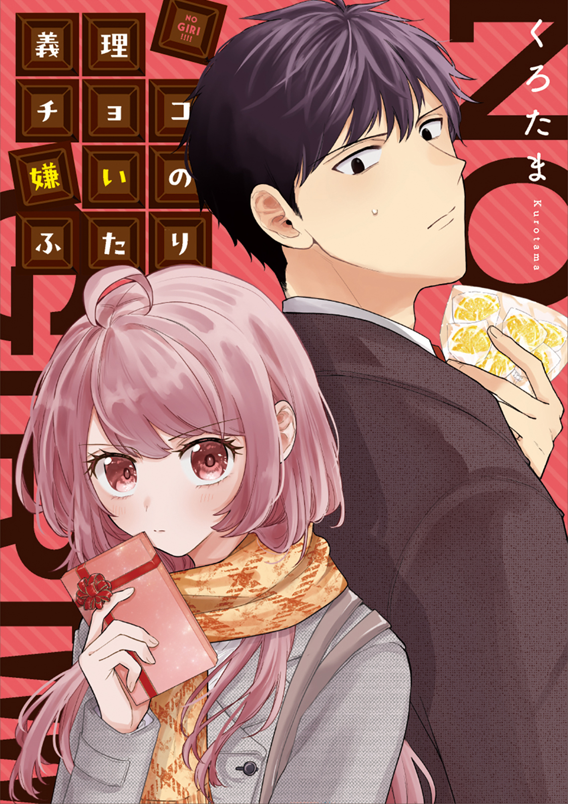 Giri Choko Girai no Danjo Giri Choko Girai no Danjo