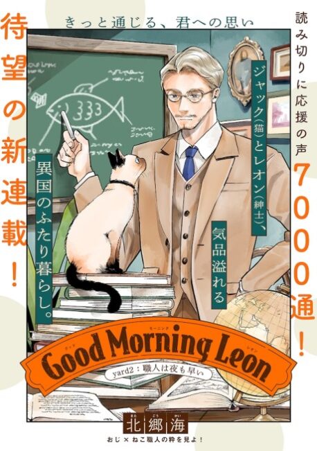 Good Morning Leon Good Morning Leon