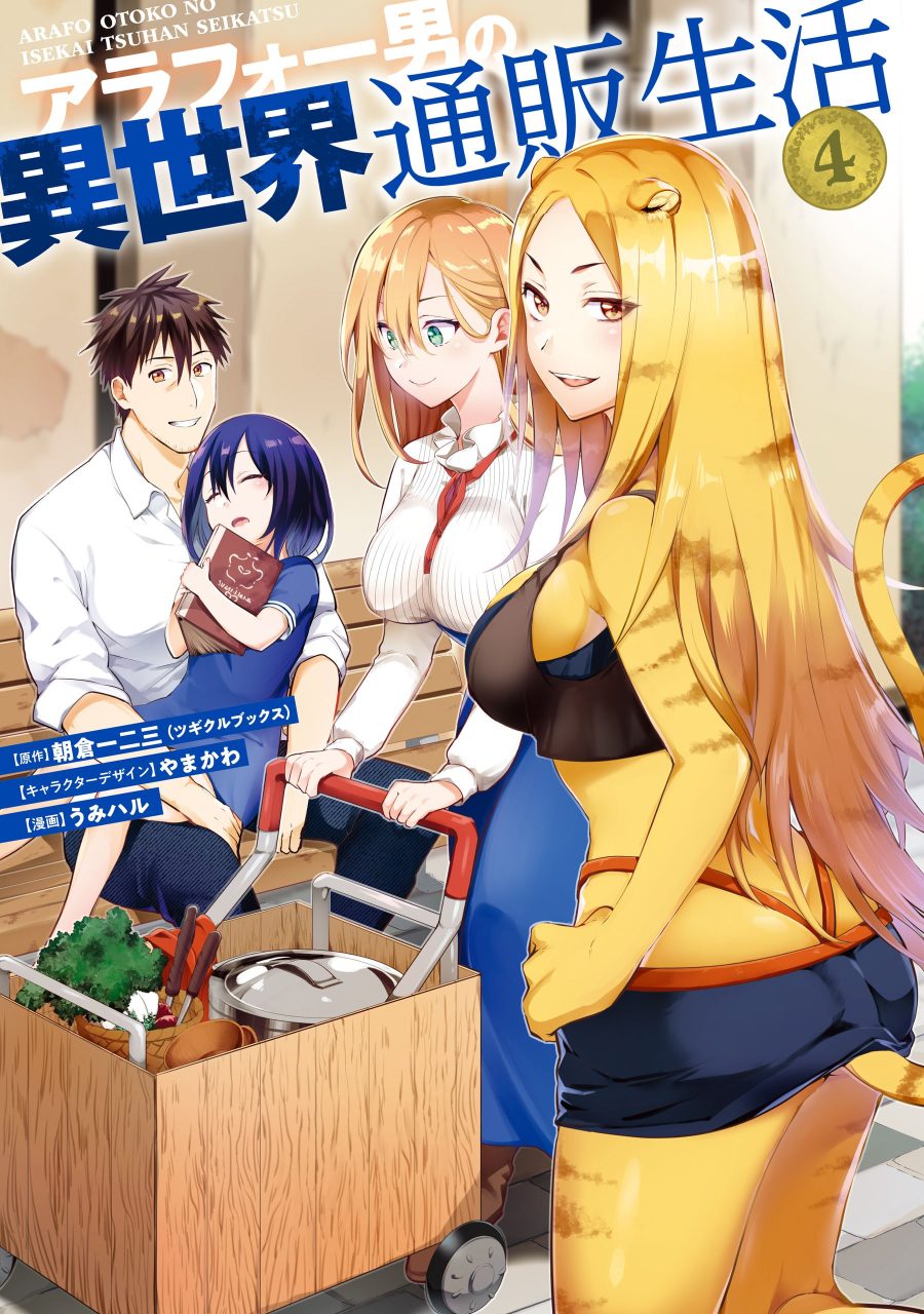 Arafoo Otoko no Isekai Tsuhan Seikatsu Arafoo Otoko no Isekai Tsuhan Seikatsu