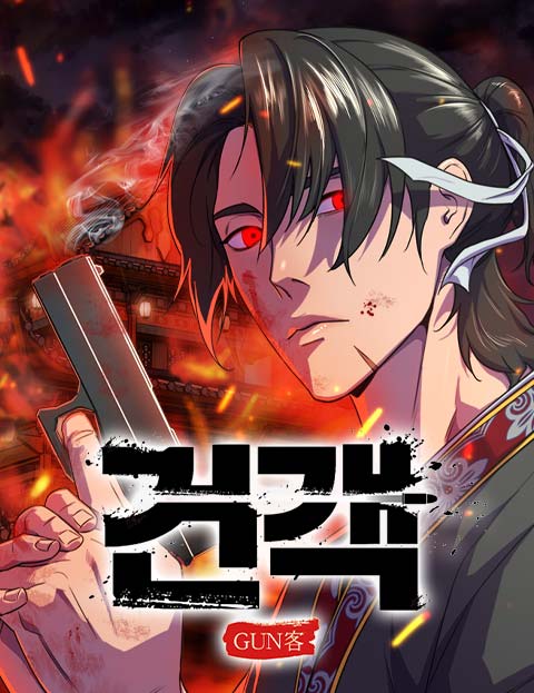 Guest Gun Guest Gun