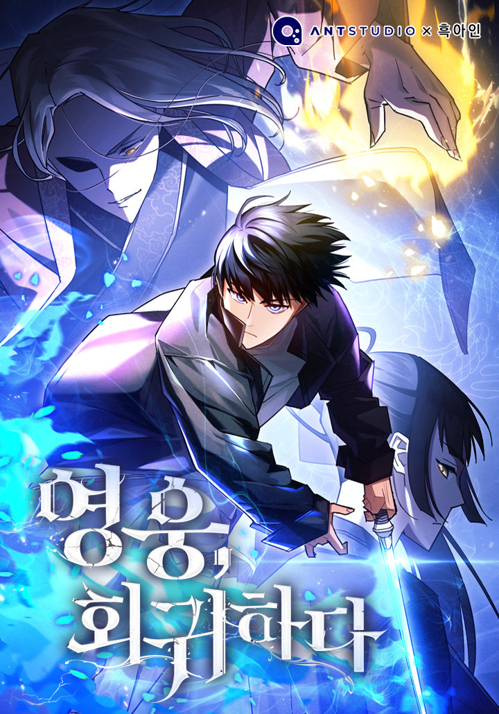 The Hero Returns The Hero Returns