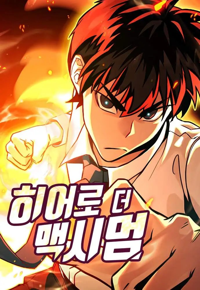 Hero the Maximum Hero the Maximum