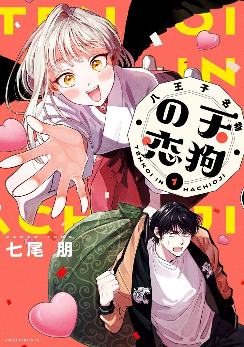 Hachiouji Meibutsu Tengu no Koi Hachiouji Meibutsu Tengu no Koi