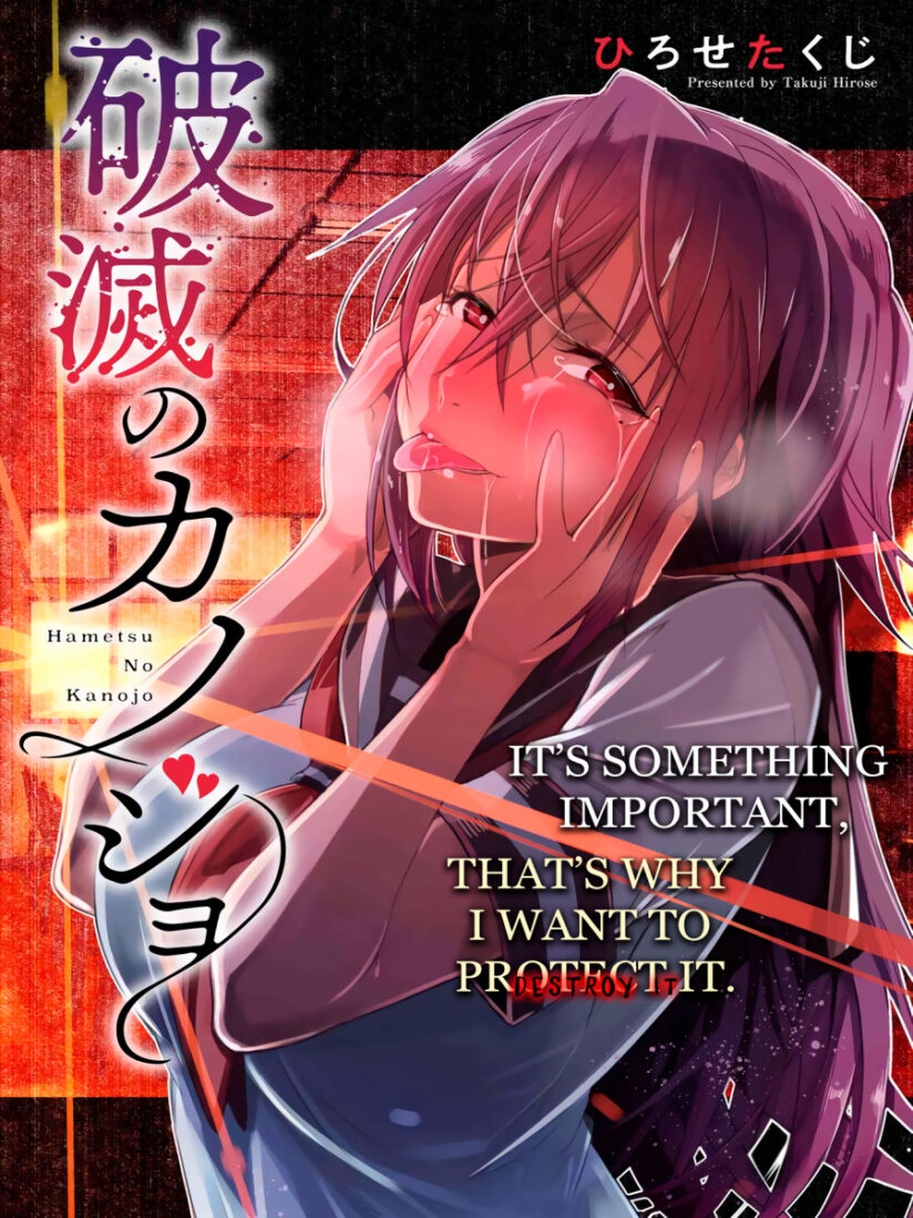 Hametsu no Kanojo Hametsu no Kanojo