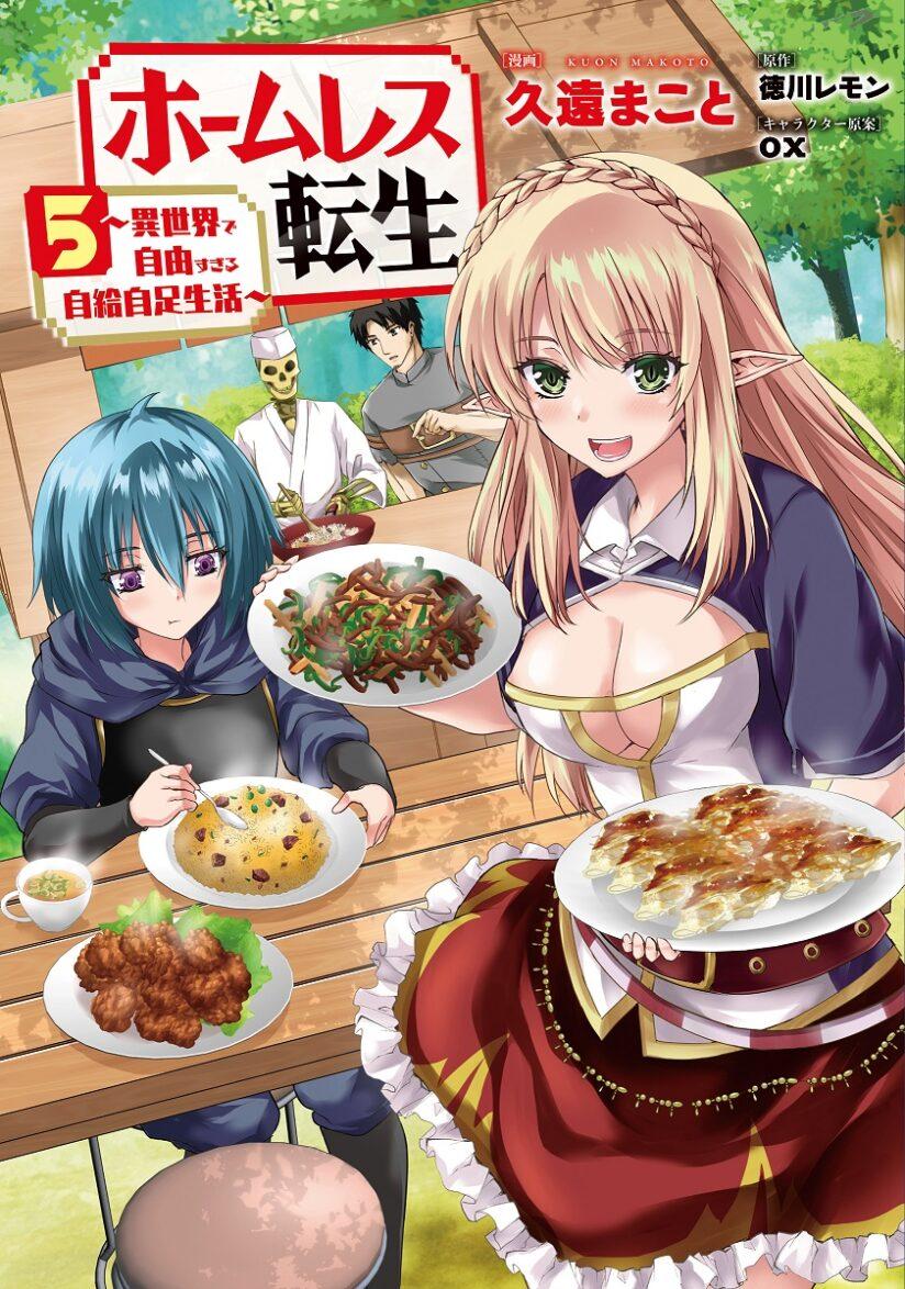 Homeless Tensei: Isekai De Jiyuu Sugiru Majutsu Jisoku Homeless Tensei: Isekai De Jiyuu Sugiru Majutsu Jisoku