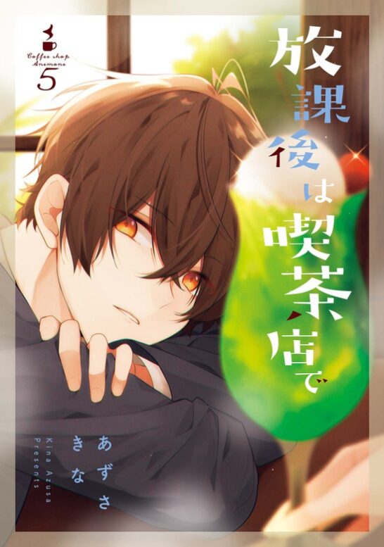 Hokago wa Kissaten De Hokago wa Kissaten De