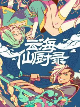 Record of Yun Hai Celestial Chef Record of Yun Hai Celestial Chef