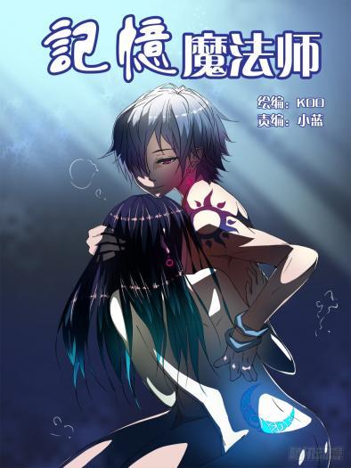 Magician of Memories Magician of Memories
