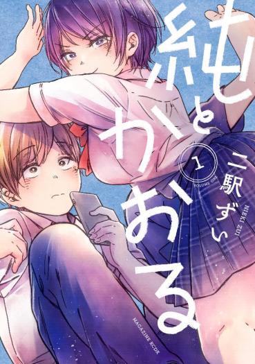 Jun and Kaoru: Pure and Fragrant Jun and Kaoru: Pure and Fragrant