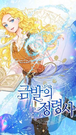 The Golden Haired Elementalist The Golden Haired Elementalist