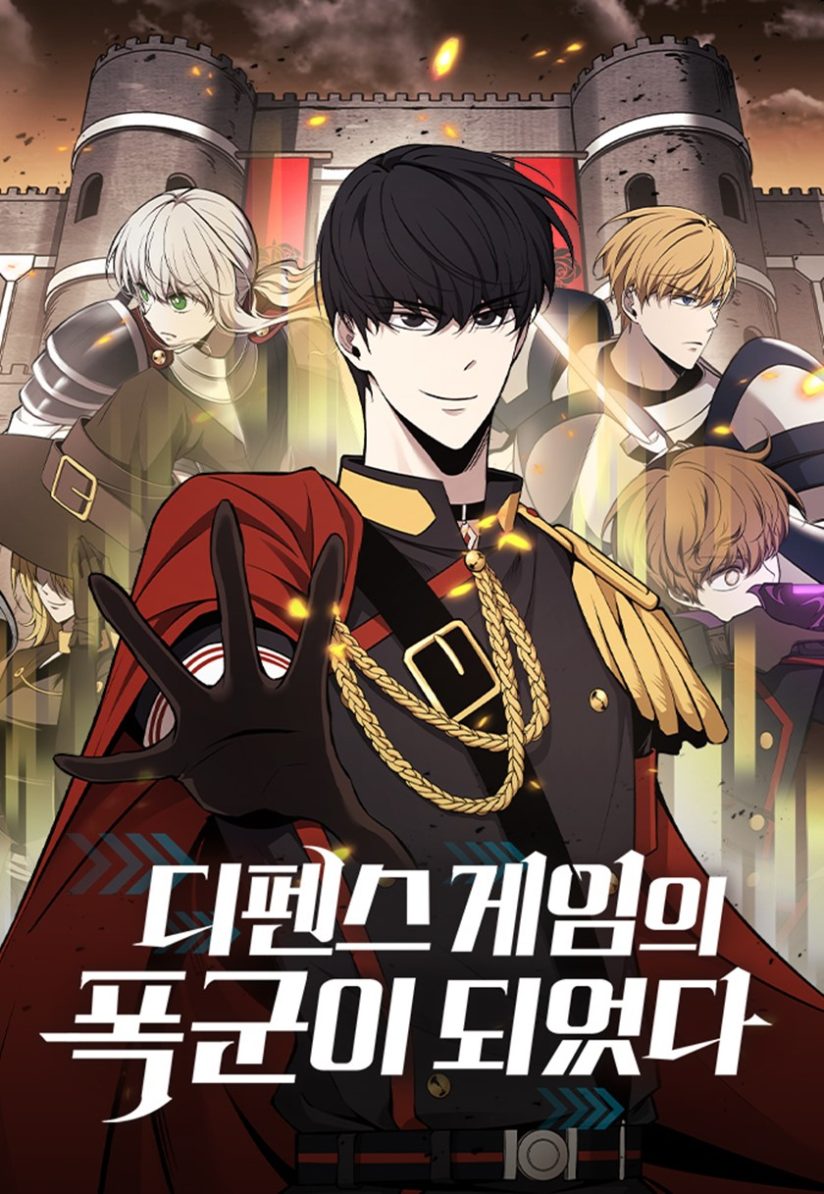 I Became the Tyrant of a Defense Game I Became the Tyrant of a Defense Game