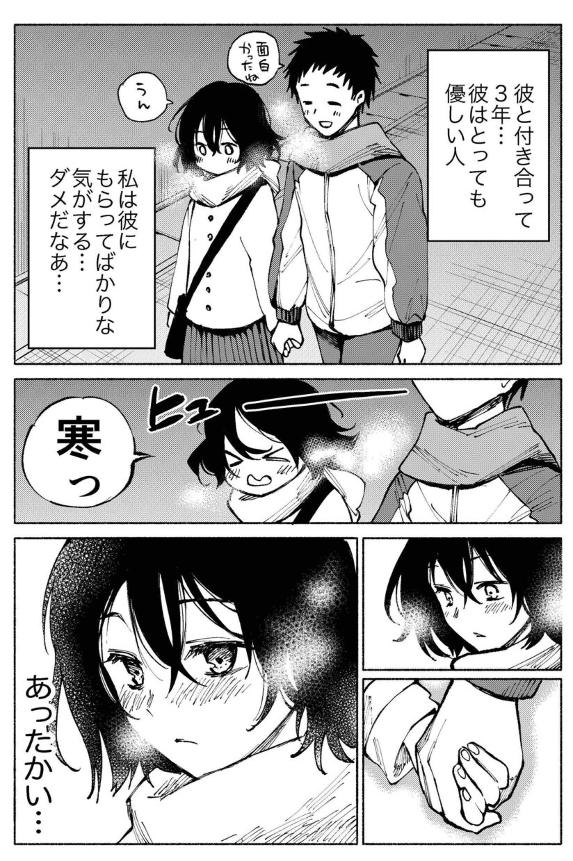 Ii Fuufu ni naru dearou Futari Ii Fuufu ni naru dearou Futari