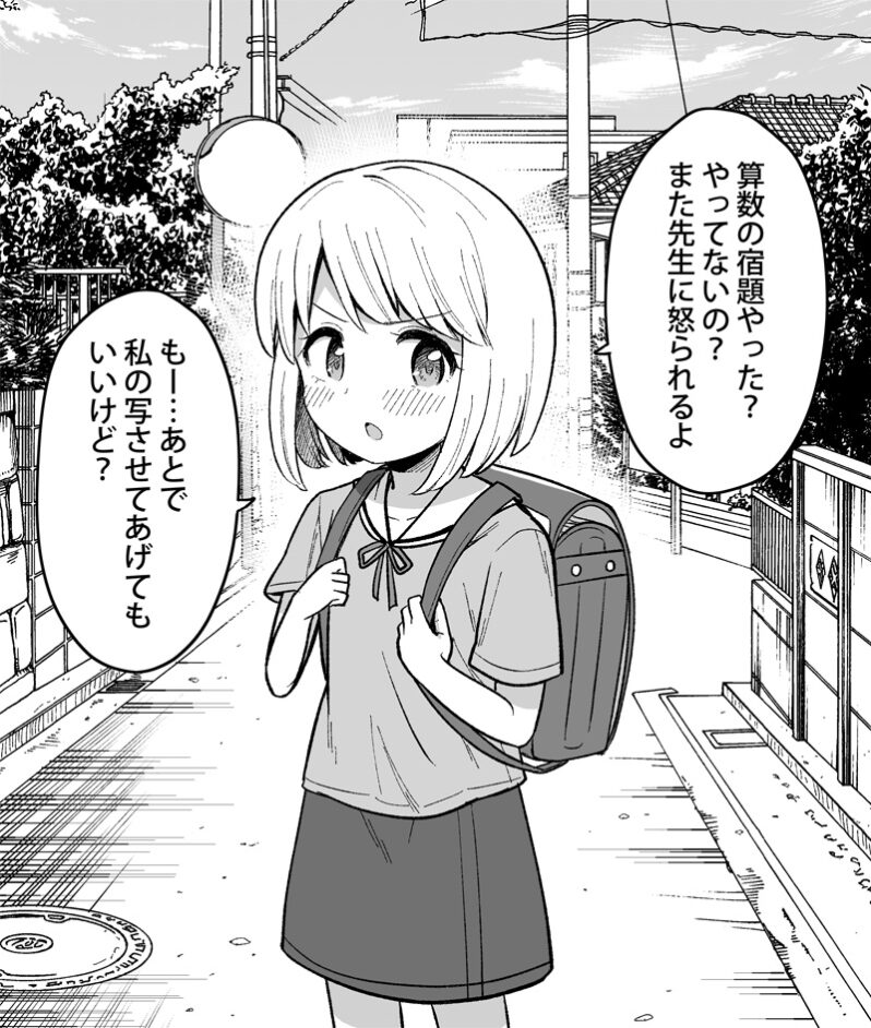 Ichi Ichi Urusai Osananajimi Ichi Ichi Urusai Osananajimi