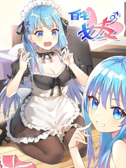 I’m My Household Girlfriend I’m My Household Girlfriend