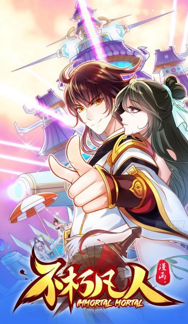 Immortal Mortal Immortal Mortal