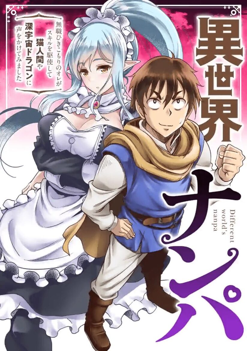 Isekai Nanpa Isekai Nanpa