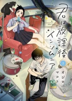 Insomniacs After School (Kimi wa Houkago Insomnia) Insomniacs After School (Kimi wa Houkago Insomnia)