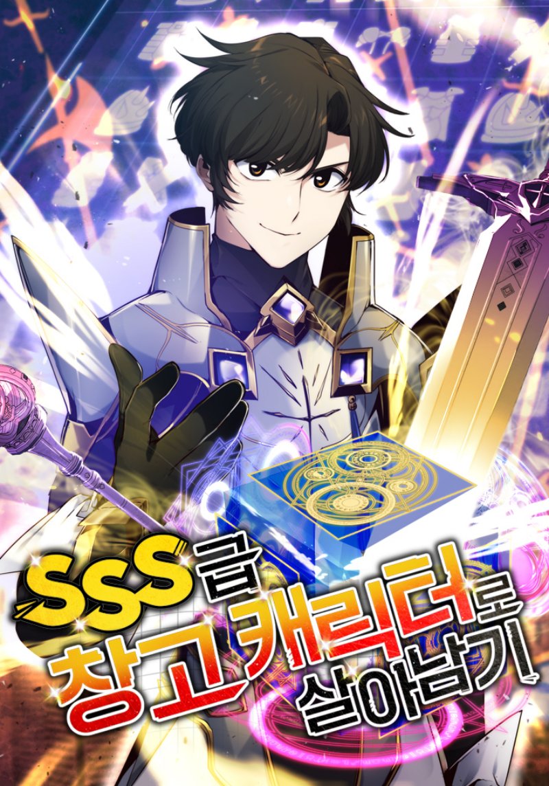 Surviving with a SSS-Rank Inventory Surviving with a SSS-Rank Inventory