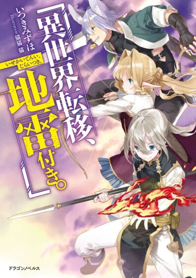 Isekai Teni Jirai Tsuki Isekai Teni Jirai Tsuki