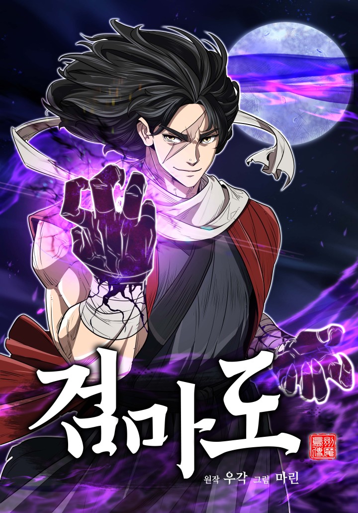 Sword Demon Island Sword Demon Island