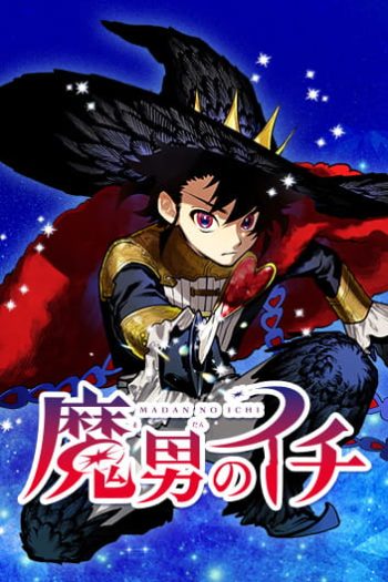 Ichi The Witch Ichi The Witch