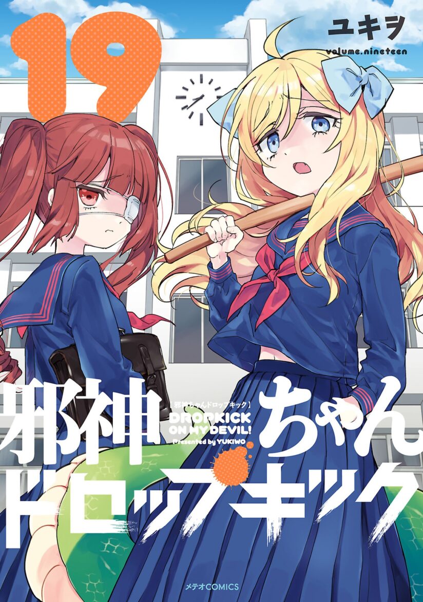 Jashin-chan Dropkick Jashin-chan Dropkick