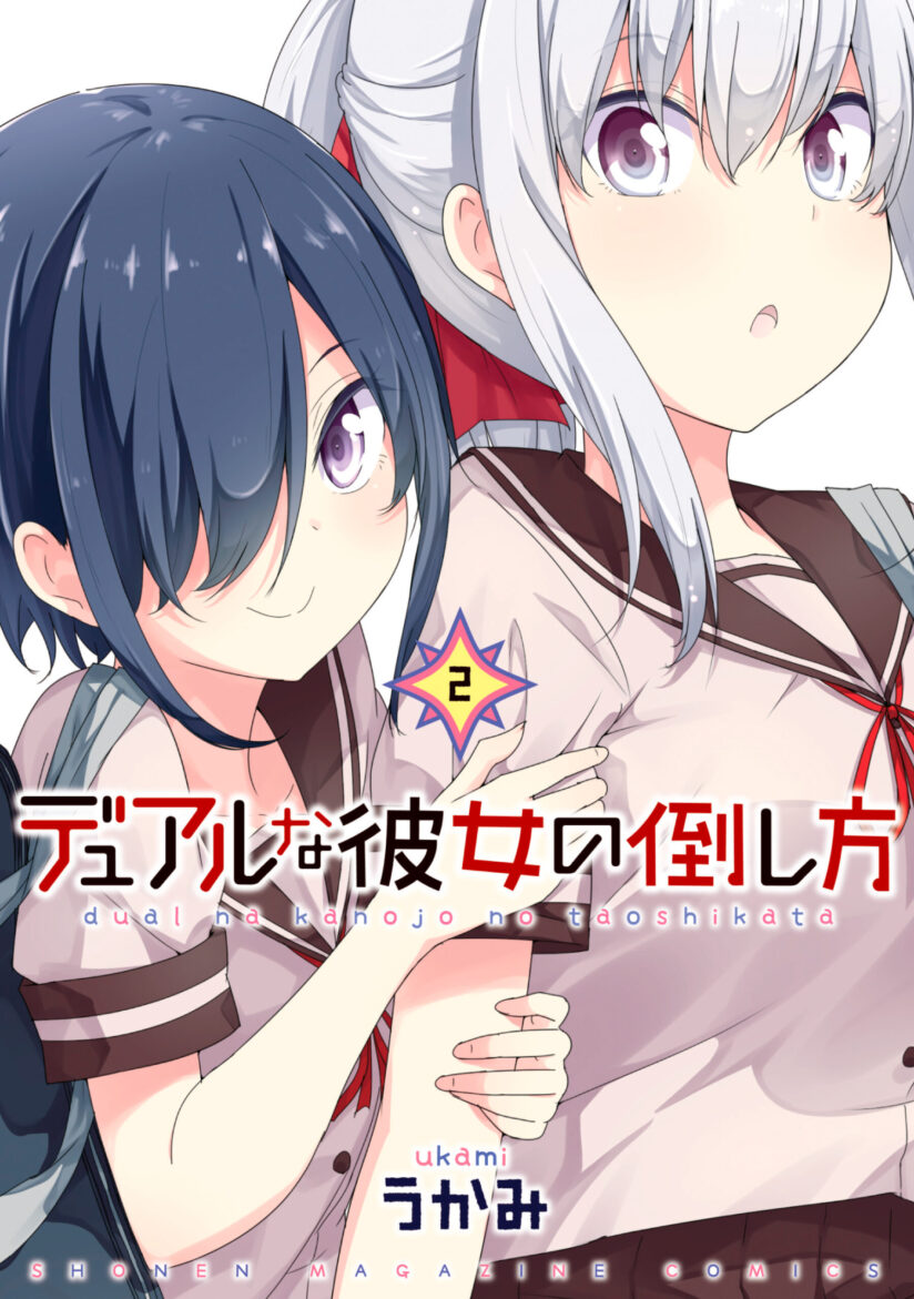 Dual na Kanojo no Taoshikata Dual na Kanojo no Taoshikata