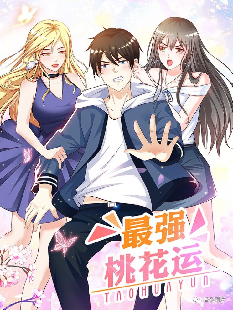 The Strongest Peach Blossom The Strongest Peach Blossom
